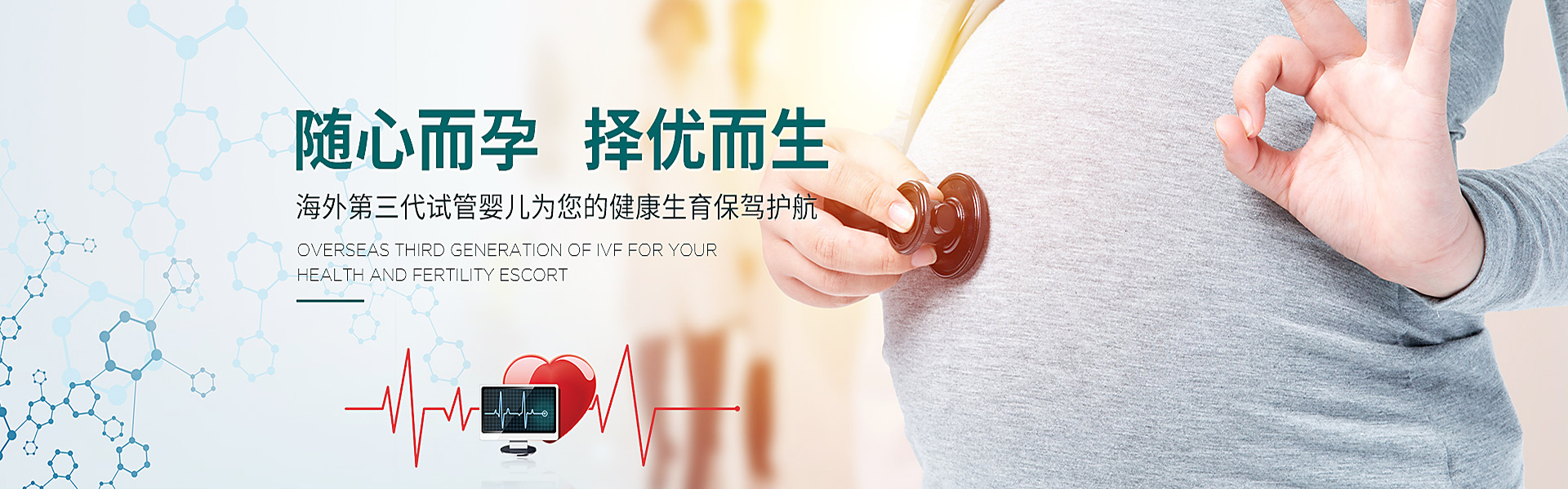 渭南助孕轮播图